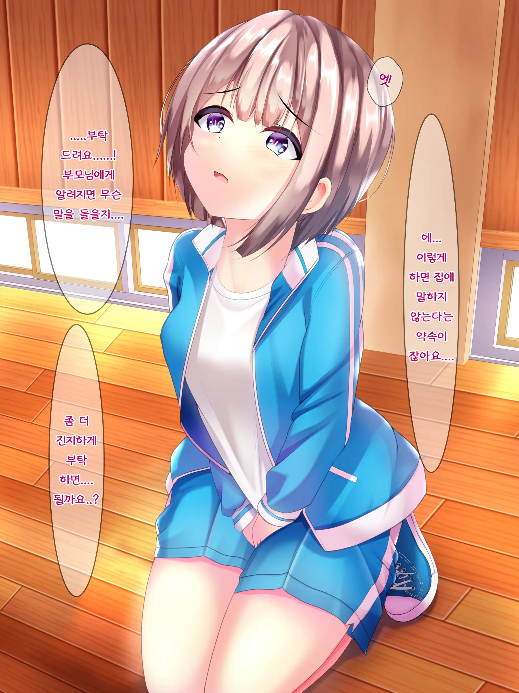 Onnanoko Ga Chakui No Mama Seieki To Ochikko O Kakerareru CG-Shuu | 여자아이가 옷을 입은 채 정액과 오줌이 뿌려지는 CG 모음집